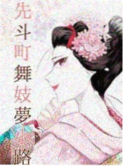 夜航星轨漫画封面